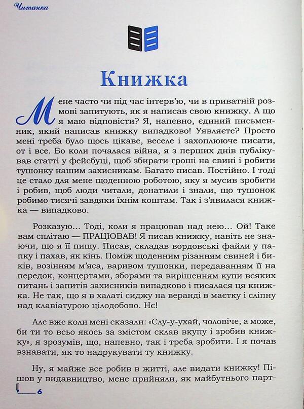 Reader / Читанка Владимир Ковцун 978-617-8323-95-0-6