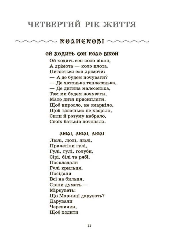Reading Reading. Works for children / Хрестоматія для читання. Твори для дітей Анна Васильцова, Виктория Ефименко 9786170043726-6