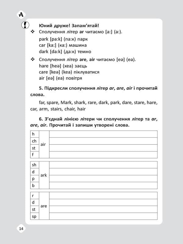 Reading Training.For Primary School Students.Exerciser for reading in English in primary school / Reading Training. For Primary School Students. Тренажер з читання англійською у початковій школі Ю. Горбунова, В. Кончич 9786170038074-5
