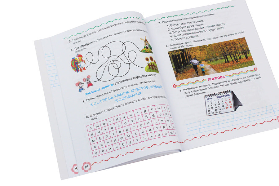 Reading notebook. 2nd class / Зошит з читання. 2 клас Наталия Богданец-Билоскаленко 978-966-349-754-9-5