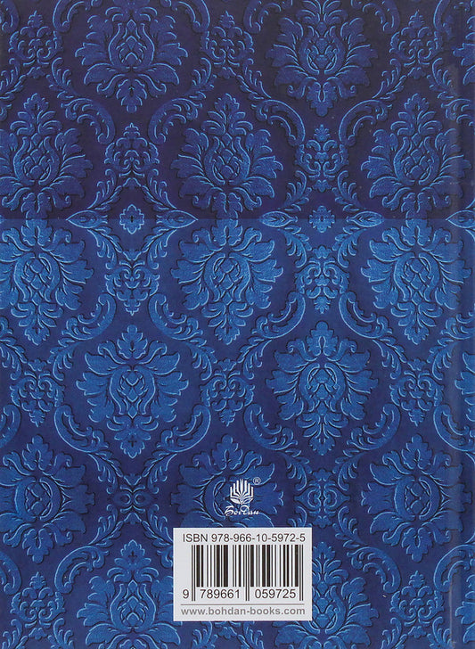 Reading, re-reading... / Читаючи, перечитуючи... Николай Ильницкий 978-966-10-5972-5-2