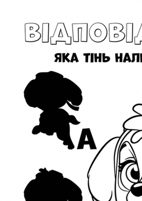 Real Heroes / Справжні герої / Author not specified 9786177846016-6