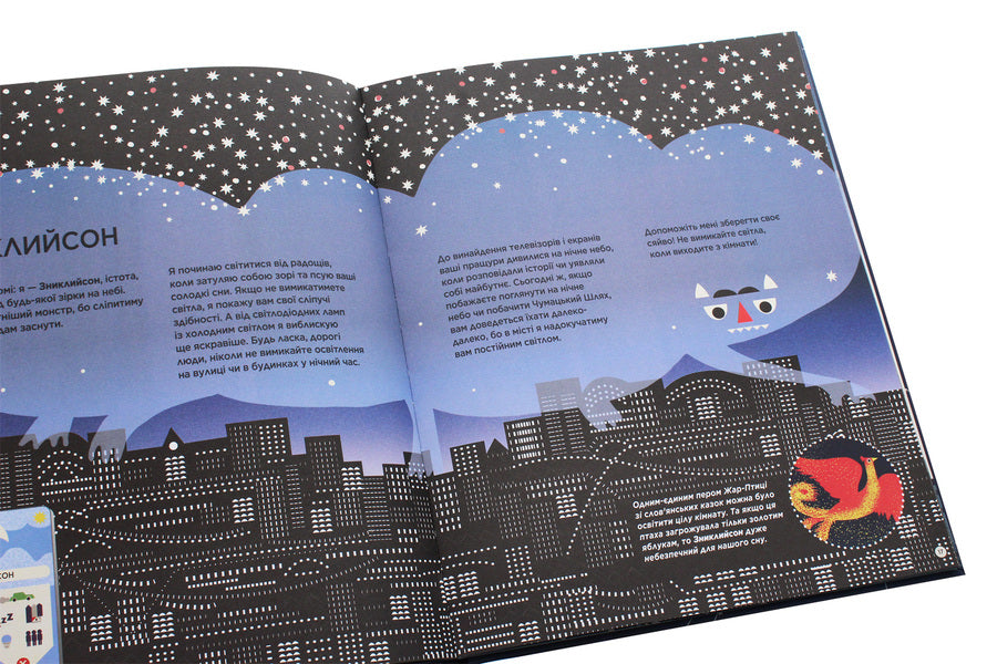 Real monsters are a threat to the planet / Справжні монстри – загроза для планети Мари Г. Роде 9786179502606-6