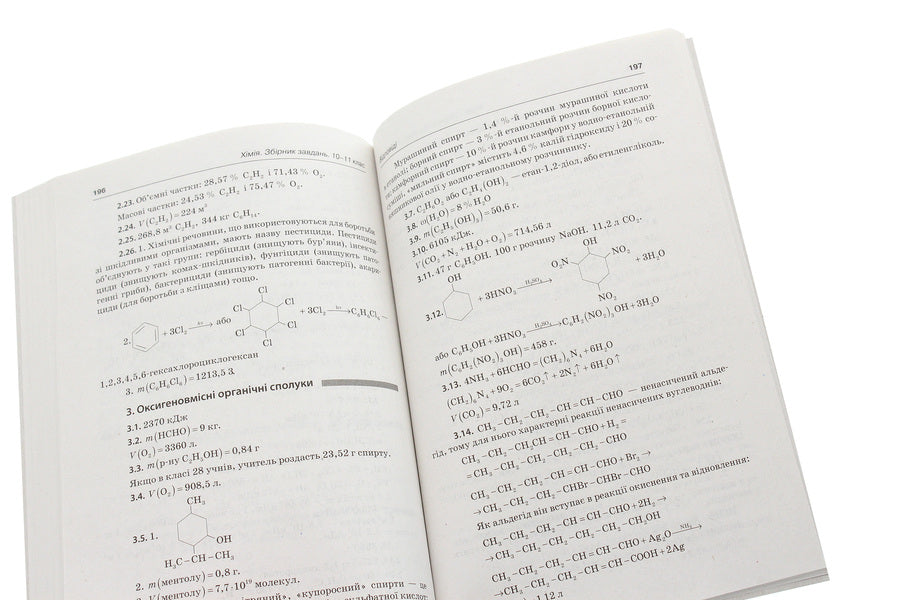 Real problems. Chemistry. Collection of tasks. 10-11 grade / Реал-задачі. Хімія. Збірник завдань. 10–11 клас Ольга Мешкова 978-617-00-3371-0-6