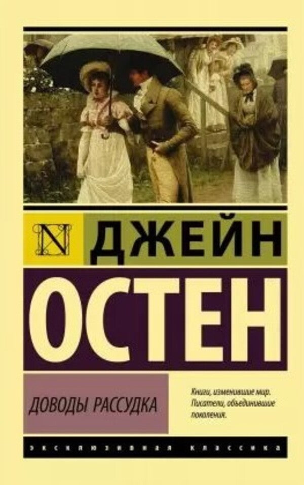 Reasons - Доводы рассудка Anna Jane - Анна Джейн Does not apply-1