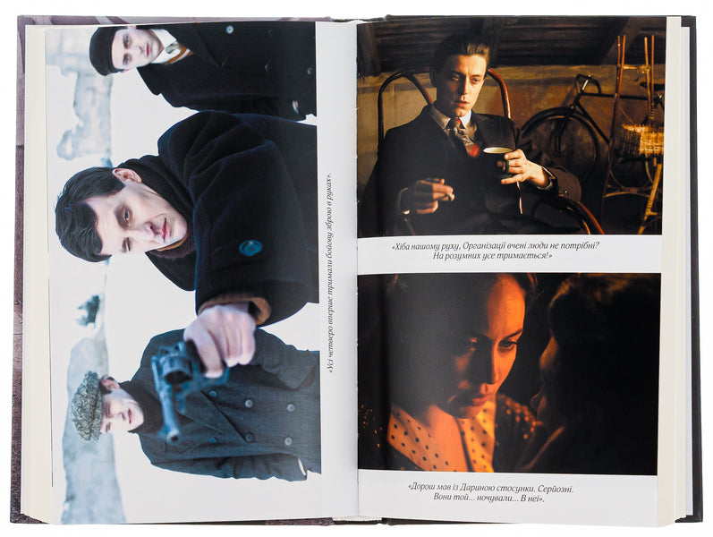 Red.No front line / Червоний. Без лінії фронту Андрей Кокотюха 978-617-12-5401-5-6