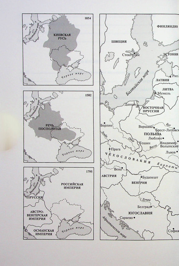 Red Famine. Stalin's war against Ukraine / Красный Голод. Война Сталина против Украины Энн Эпплбаум 978-966-97606-5-4-6