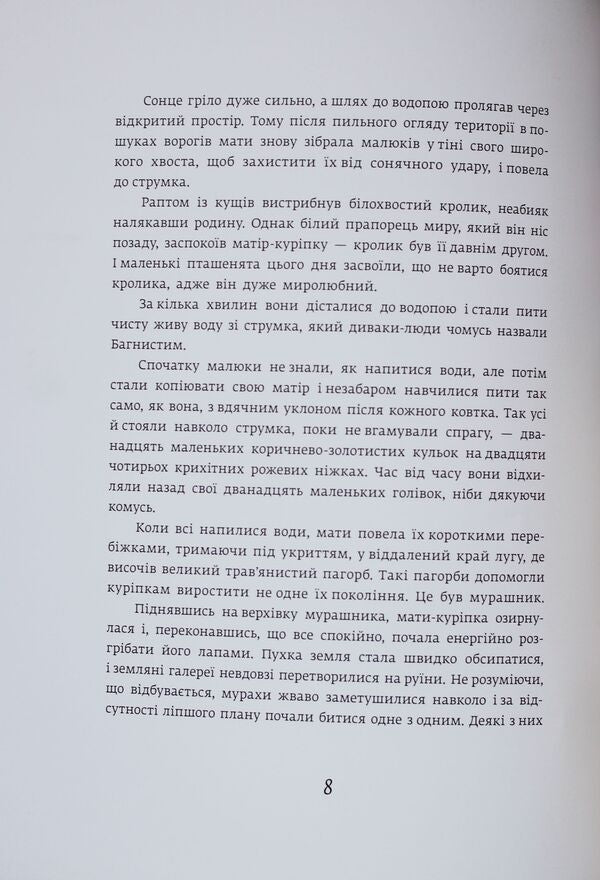 Red Neck - Червона Шийка Ernest Seton-Thompson - Ернест Сетон-Томпсон 9786170929068-6