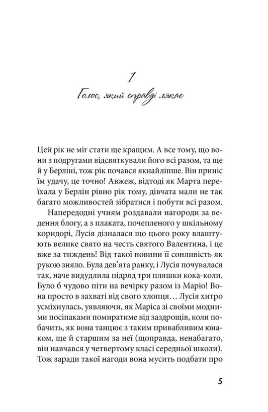 Red Sneakers Club Book 8 Together, Indeed! - Клуб червоних кедв Книга 8 Разом, авжеж! Ana Pounset - Анна Пунсет 9789664485781-2