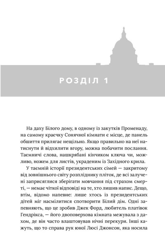 Red, White And Royal Blue - Червоний, блий та королвський синй Casey McQuiston - Кейс МакКвстон 9786175233252-2