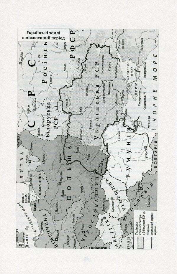 Red imperialism. The Second World War and public opinion in Ukraine. 1939–1941 / Червоний імперіалізм. Друга світова війна і громадська думка в Україні. 1939–1941 Владислав Гриневич 978-966-97606-6-1-6