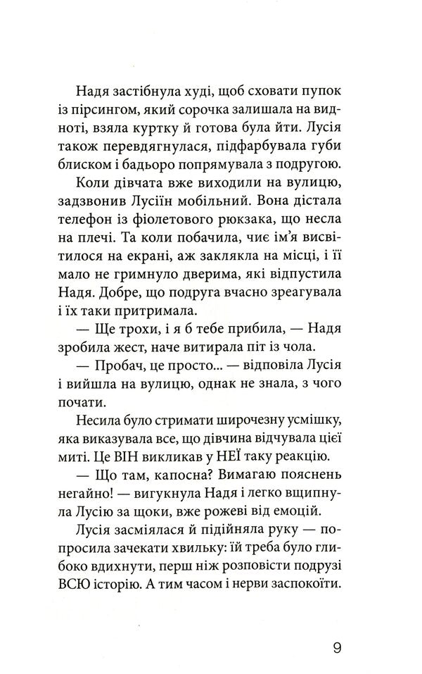 Red sneakers club.Book 6. The world is ours! / Клуб червоних кедів. Книга 6. Світ — наш! Ана Пунсет 978-966-679-978-7-6