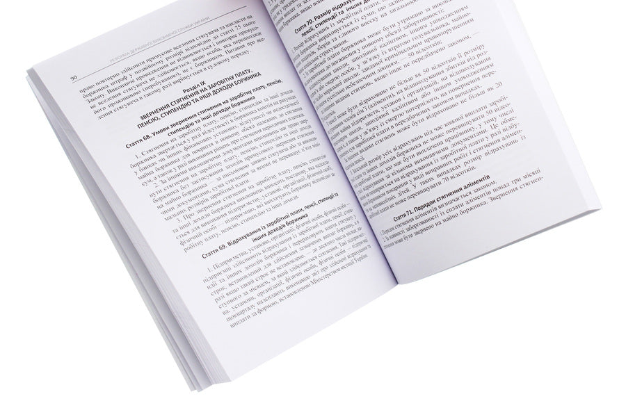 Reform of the State Executive Service of Ukraine. Legal grounds and practical conclusions, introduction of the institute of private executors / Реформа Державної виконавчої служби України. Правові підстави та практичні висновки, введення інституту приватних виконавців Екатерина Чижмарь 978-611-01-0822-5-5