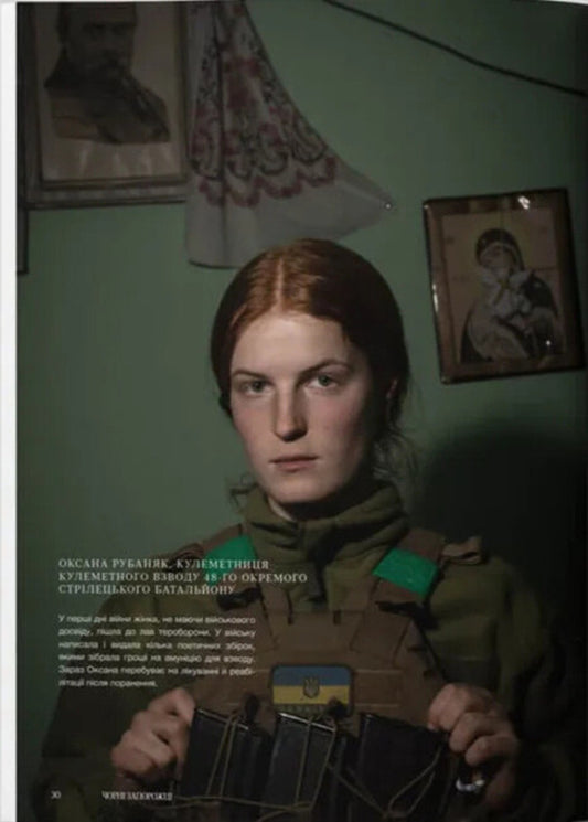 Reporters. Magazine No. 5. Our Military / Reporters. Журнал № 5. Наші військові Iryna Slavynskaya, Vera Kuryko, Bohdan Mykolaichuk / Ирина Славинская, Вера Курыко, Богдан Миколайчук 9786178025458-2