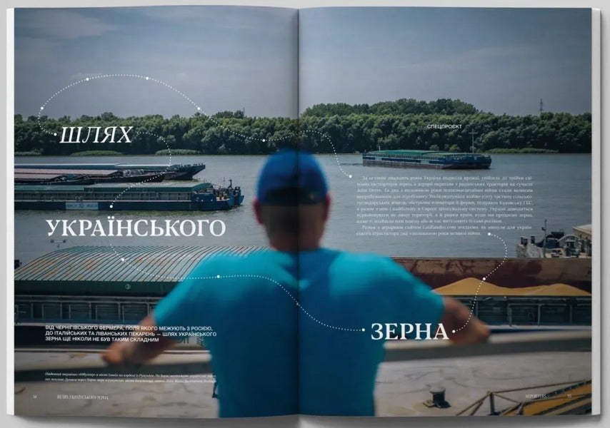 Reporters 8.0 'Earth' Magazine / Журнал Reporters 8.0 “Земля” / Author not specified 9786177238637-6