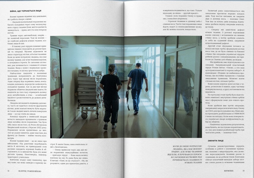 Reporters Magazine. Special Issue 2/2024. Unbroken / Журнал Reporters. Спецвипуск 2/2024. Unbroken / Author not specified 9786178425005-6