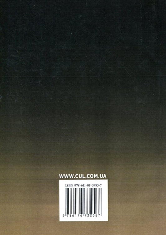 Reporting of budgetary institutions / Звітність бюджетних установ Е. Шара, О. Андриенко, Л. Жидеева 978-611-01-0985-7-2