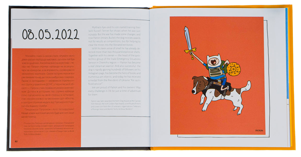 Repulse of the air alarm / The all clear / Відбій повітряної тривоги / The all clear Анастасия Никулина, Александр Грехов 978-966-982-918-4-6