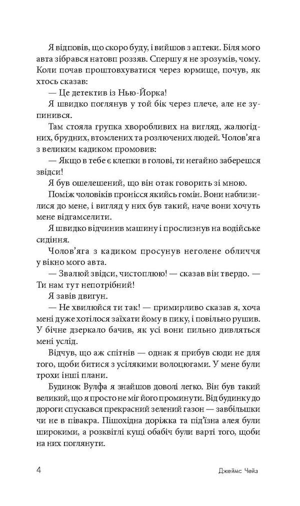 Requiem For Blondes / Реквієм блондинкам James Hedley Chase / Джеймс Хедлі Чейз 9789661050951,9789661052344-6