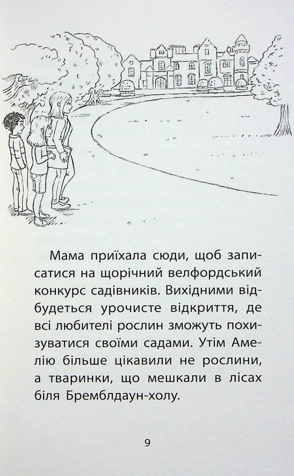 Rescue stories. Book 11. Puppy panic / Історії порятунку. Книга 11. Щенячий переполох Люси Дэниелс 9786178229436-6