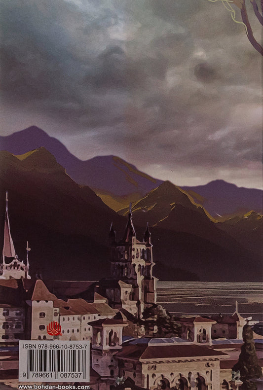 Residence permit / Дозвіл на проживання Джозеф Инкардона 978-966-10-8753-7-2