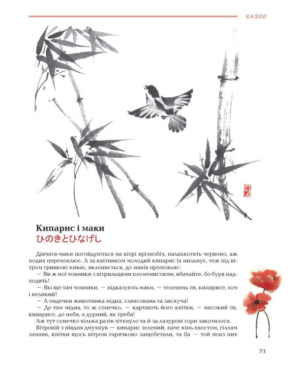 Restaurant Where Wishes Are Fulfilled / Ресторан, де виконують побажання Miadzava's candza / Kandji Miyazawa 9789666633609-3