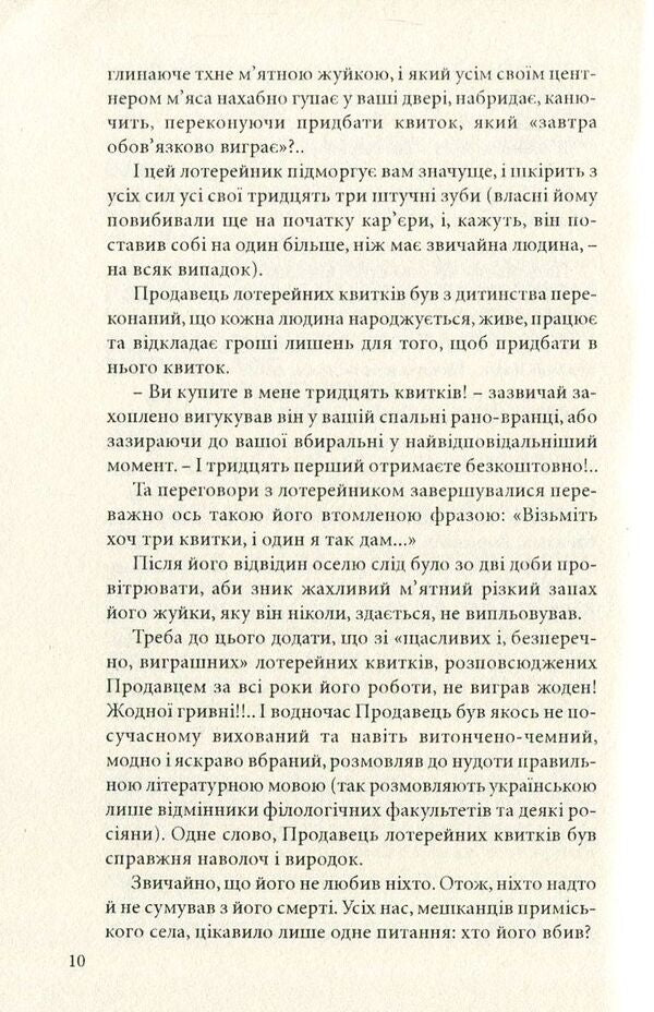 Return of the jerks / Повернення придурків Петр Яценко 978-966-441-455-2-6