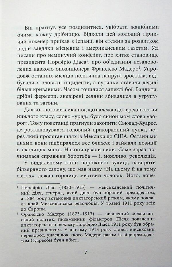 Revolution / Революція Arturo Pere-reverter / Артуро Переса 9786175223253-6