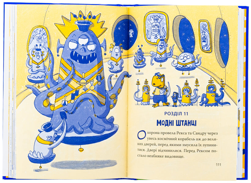 Rex. Dinosaur Under Cover. Book 2. The Masked Alien / Рекс. Динозавр під прикриттям. Книжка 2. Замаскований прибулець Elis Dolan / Елліс Долан 9786178426583-6