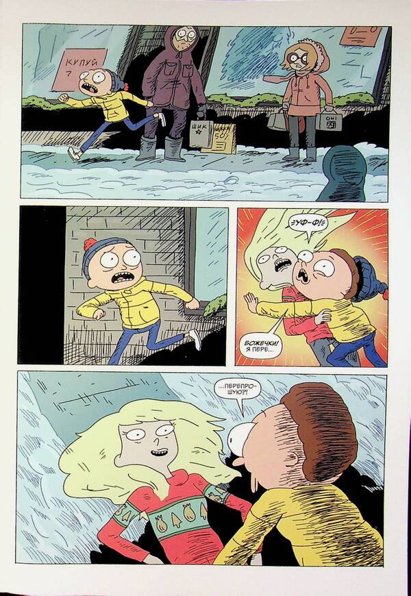 Rick and Morty. Issue 8 / Рік і Морті. Випуск 8 Зак Горман 978-617-523-189-0-6