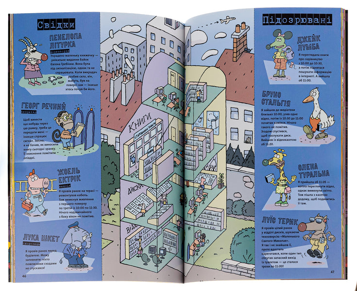 Riddles on every floor. Book 1 / Загадки на кожному поверсі. Книга 1 Поль Мартен 978-617-8109-44-8-6