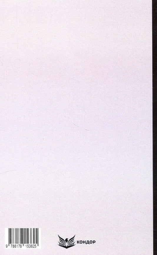 Riders Bayhorod / Вершники. Байгород Юрий Яновский 9786178153625-2