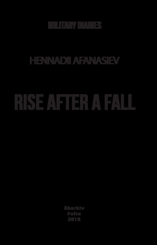 Rise after a fall / Rise after a fall Геннадий Афанасьев 978-966-03-8458-3-6