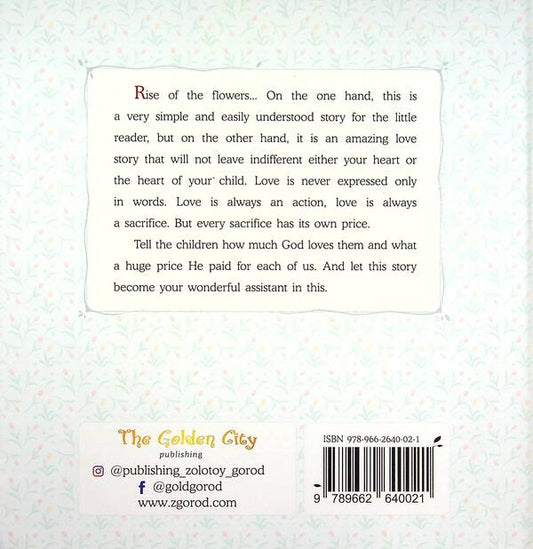 Rise of the Flowers / Rise of the Flowers Дмитрий Ищенко 978-966-2640-02-1-2