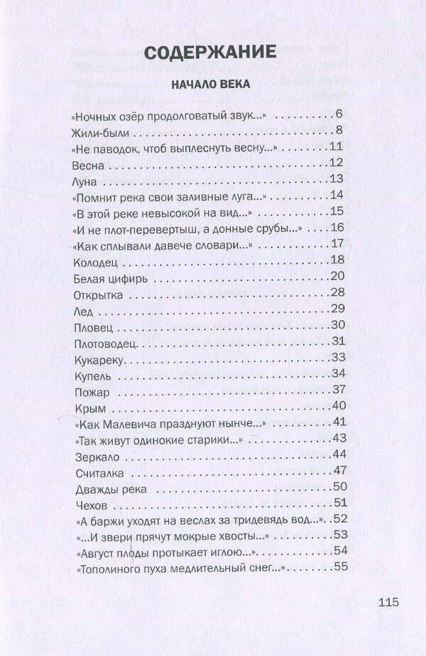 River twice. Poetry / Дважды река. Стихи Алексей Зарахович 978-617-7349-91-3-6