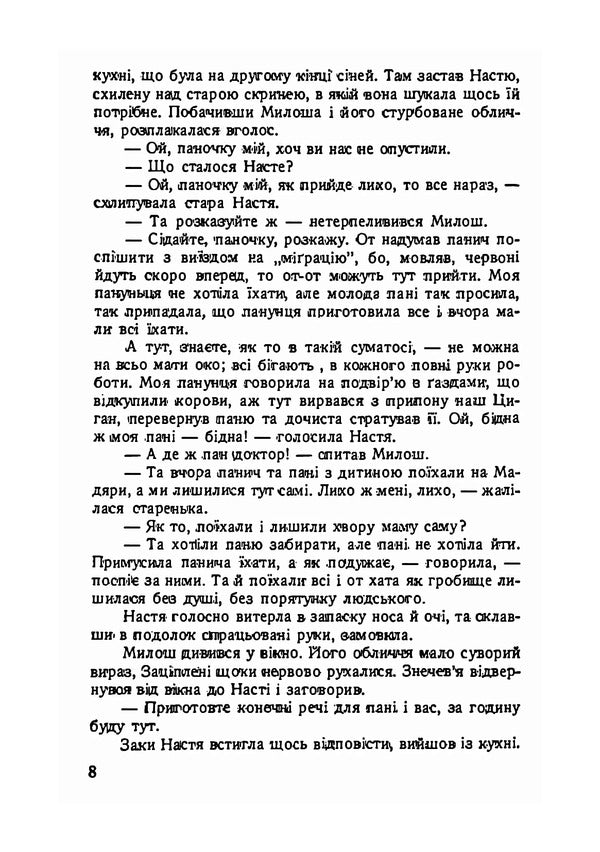 Road / Дорога Мелания Кравцив 9786110123037-6