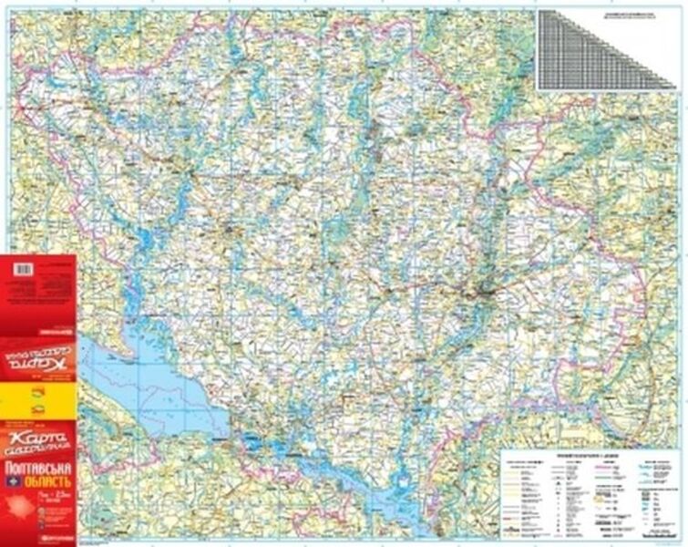 Road map. Poltava. 1:250,000 / Карта автошляхів. Полтавська область. 1:250 000 9789669464385-3