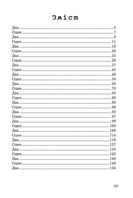 Road signs / Дороговкази Роджер Желязны 978-966-10-6957-1-2