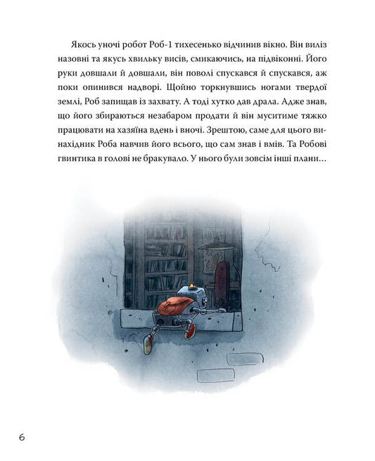 Rob And Johnny. Book 1 / Роб і Джонні. Книга 1 Valko / Валько 9786178426606-2