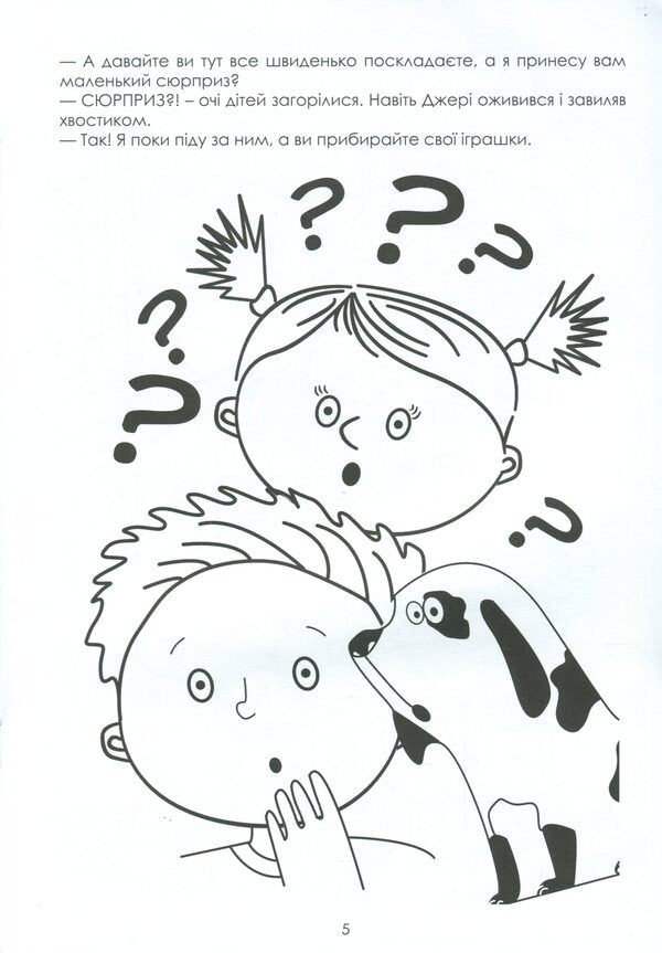 Robi and Zlyuka in the crown / Робі та Злюка в короні Галина Будилова 978-617-642-518-2-6