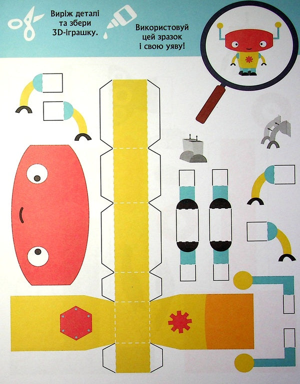 Roboboom / Робобум 978-966-75-0619-3-6
