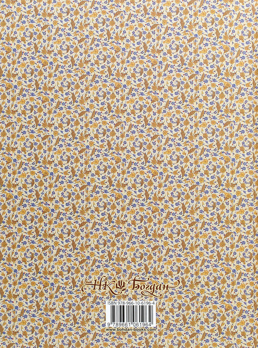 Roksolana Biography / Роксолана. Життєпис Александра Шутко 978-966-10-6196-4-2