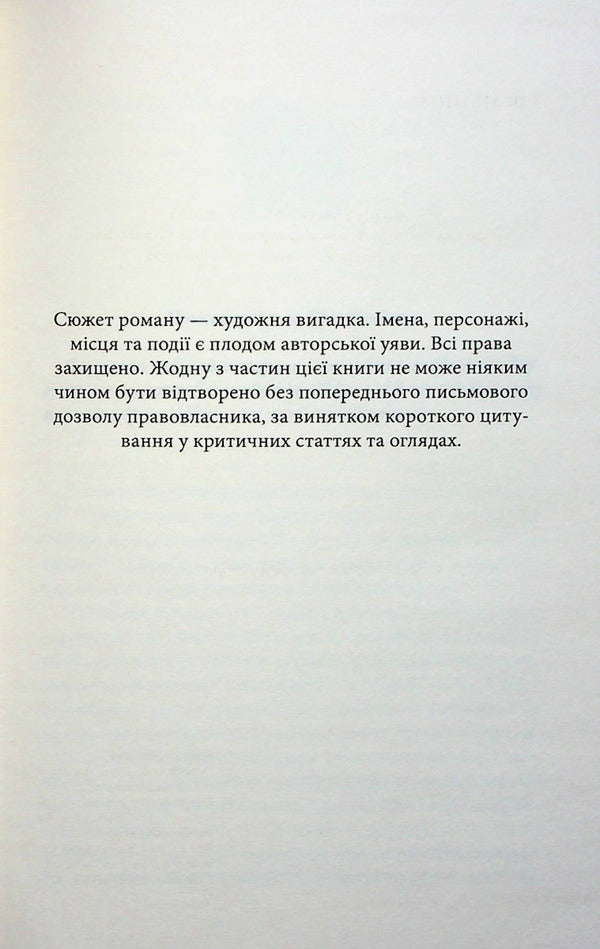 Romance novels (set of 2 books) / Романи про кохання (комплект із 2 книг) Колин Маккалоу, Пенелопа Скай 978-617-15-0399-1, 978-617-15-0396-0-6