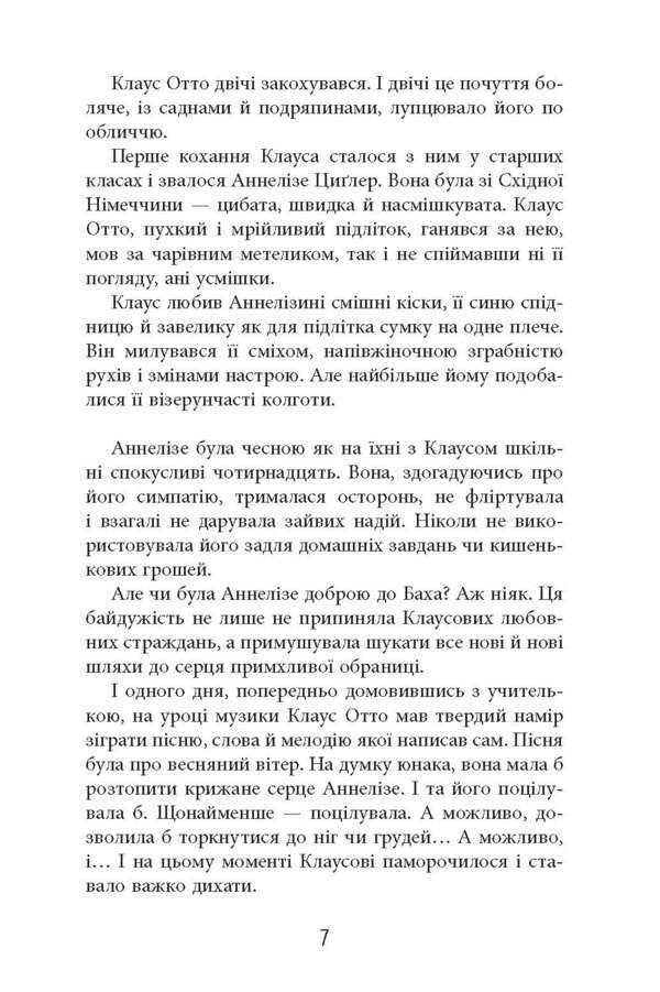 Romance (set of 3 books) / Романтика (комплект із 3 книг) Ярослава Литвин, Энн Тайлер, Мидж Рэймонд 978-617-09-6549-3, 978-617-09-3304-1, 978-617-09-6154-9-6