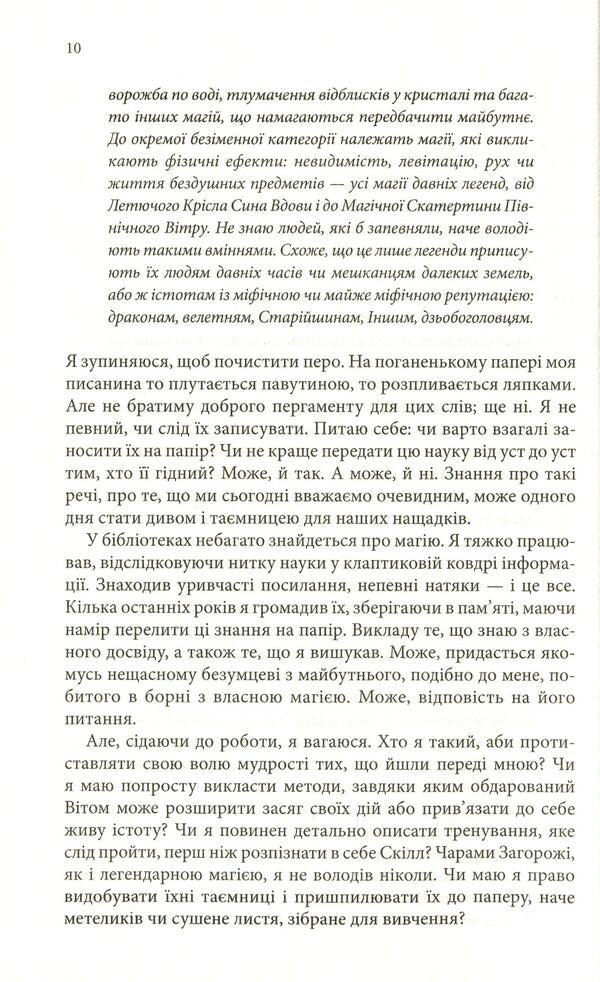 Royal assassin.Assassin 2 / Королівський убивця. Assassin 2 Робин Хобб 978-617-12-6189-1-6