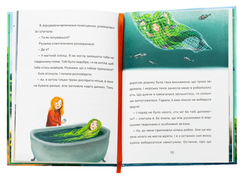 Ruby Ferigele and Magic Island. Book 1 / Рубі Феріґейл і магічний острів. Книга 1 Марлене Яблонски, Кира Гембри 978-617-614-690-2-6