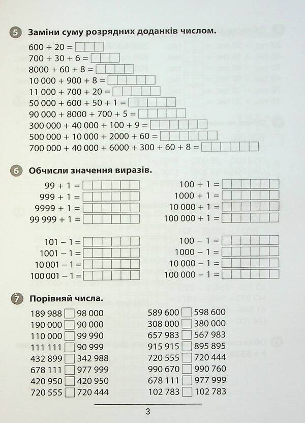 Rules And Practice Mathematics 4Th Grade - Правила та практикум Математика 4 клас Olga Kadnikova - Ольга Каднкова 9786175442975-6