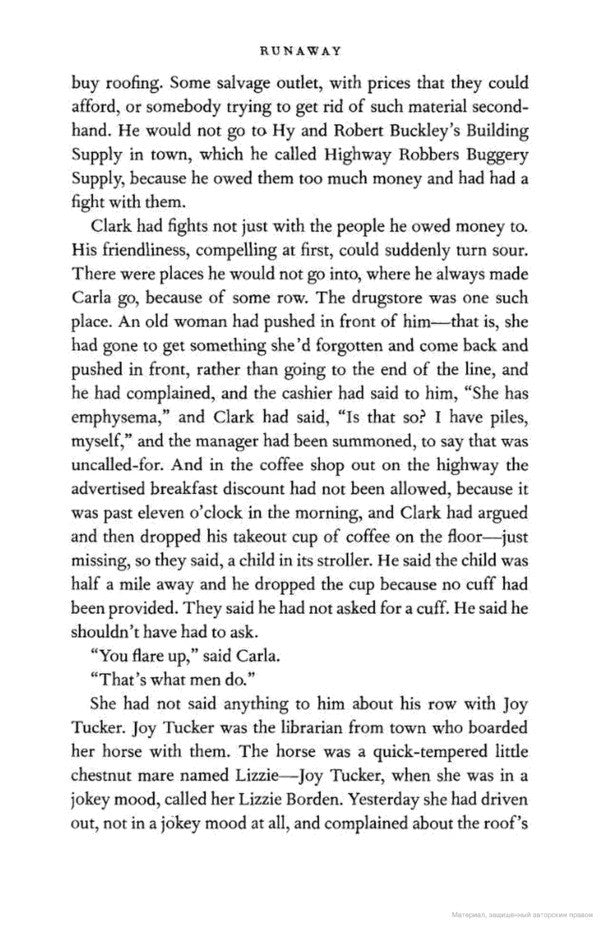 Runaway Alice Munro / Элис Манро 9780099472254-6