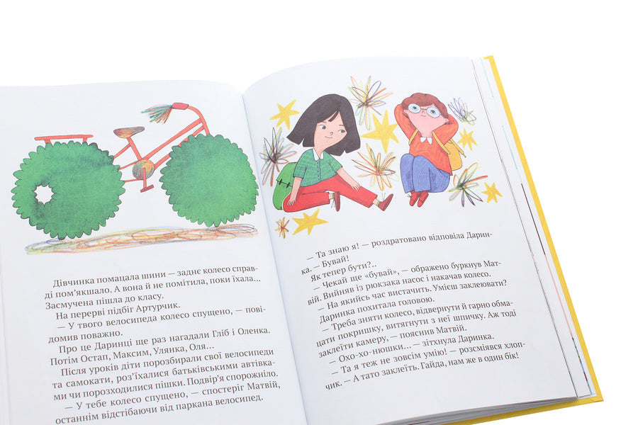 Runners-up from 2-A / Другоасики з 2-А Кузька Кузякин 978-966-982-189-8-6