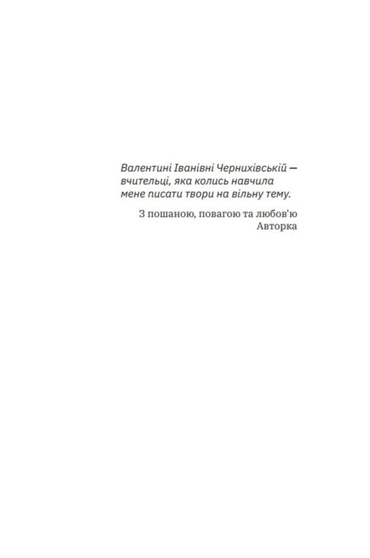 Running Wine / Порічкове вино Zvinka Torokhtushko / Дзвінка Торохтушко 9786177792597-2